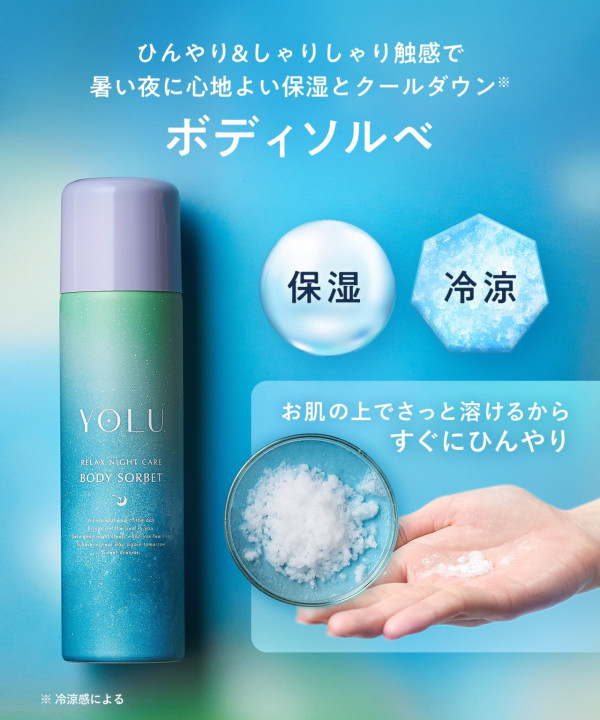 圖片來源:andhabit網站 日本涼感產品8款推介夏日必買!最平入手 即時降溫10℃/掩蓋汗味/防中暑必備