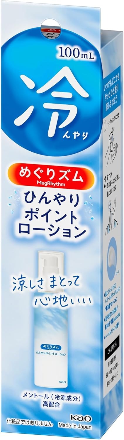 圖片來源:Amazon jp網站 日本涼感產品8款推介夏日必買!最平入手 即時降溫10℃/掩蓋汗味/防中暑必備