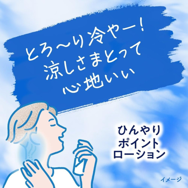 圖片來源:Amazon jp網站 日本涼感產品8款推介夏日必買!最平入手 即時降溫10℃/掩蓋汗味/防中暑必備