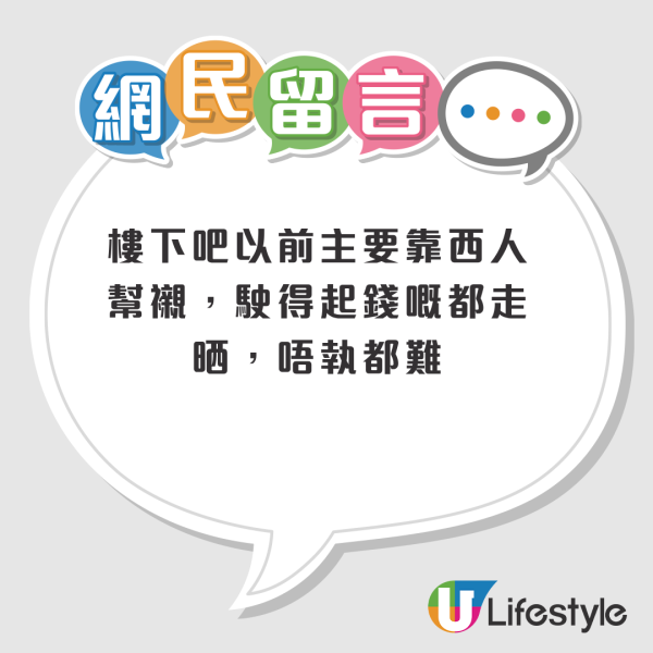 结业潮｜湾仔百年地标“和昌大押”全栋熄灯！三层一次过执笠吓窒街坊！网友揭3大结业原因：竟然全栋唔做？
