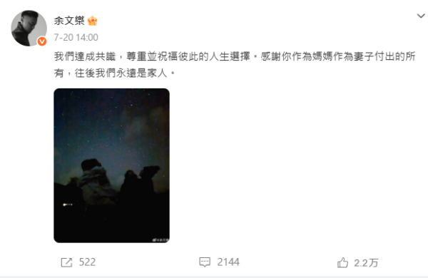 披荊斬棘2026｜余文樂離婚20天宣佈加盟成唯一港將！獲楊千嬅隔空打氣支持