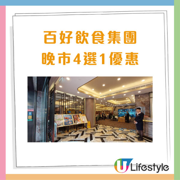 連鎖酒樓$1歎2隻脆皮雞！$38起歎龍蝦伊麵/清蒸生猛海班/鮑魚粉絲煲