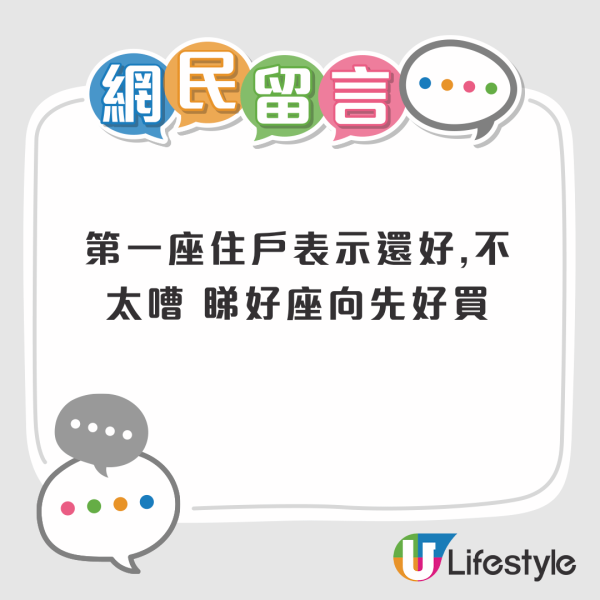 葵涌廣場上蓋住宅好到無得輸？過來人爆驚人內幕 揭有3大致命點