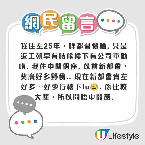 葵涌廣場上蓋住宅好到無得輸？過來人爆驚人內幕 揭有3大致命點