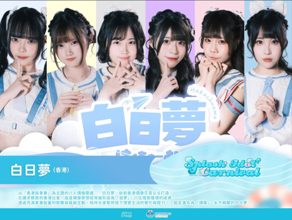 海洋公園水上樂園激抵$298玩足兩日！香港首個夏日浪池音樂祭 台/日/港人氣偶像強勢列陣