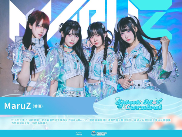 海洋公園水上樂園激抵$298玩足兩日!香港首個夏日浪池音樂祭 台/日/港人氣偶像強勢列陣