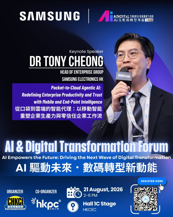 電腦節2026工作坊/論壇（圖片來源︰FB@香港電腦通訊節 Hong Kong Computer & Communications Festival）