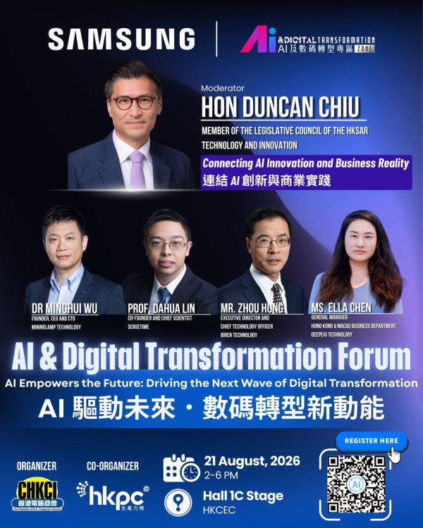 電腦節2026工作坊/論壇（圖片來源︰FB@香港電腦通訊節 Hong Kong Computer & Communications Festival）