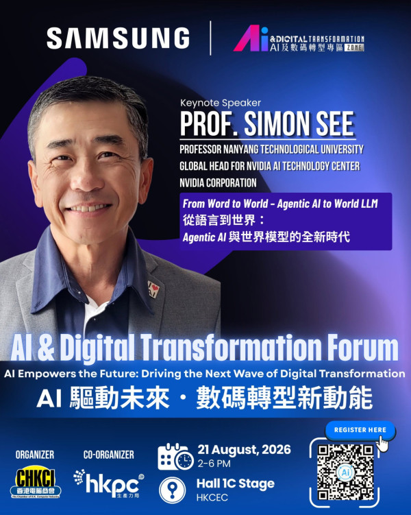電腦節2026工作坊/論壇（圖片來源︰FB@香港電腦通訊節 Hong Kong Computer & Communications Festival）