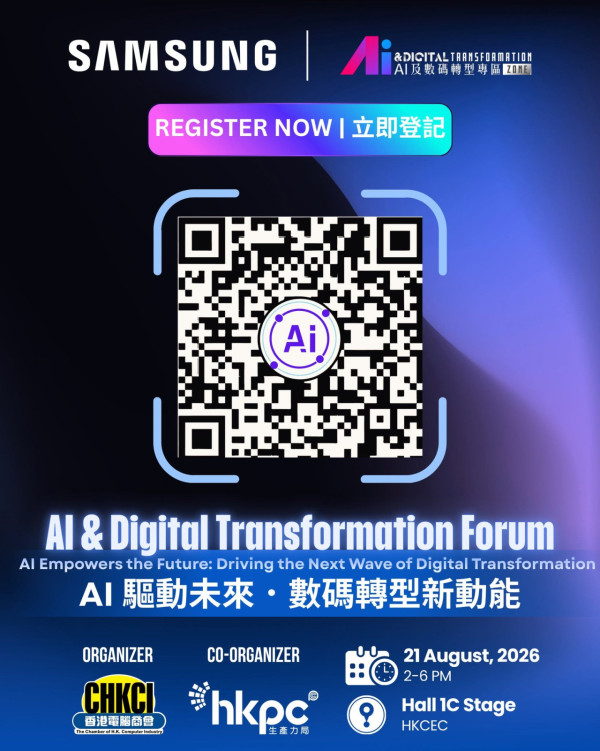 電腦節2026工作坊/論壇（圖片來源︰FB@香港電腦通訊節 Hong Kong Computer & Communications Festival）