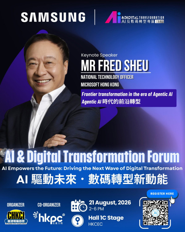 電腦節2026工作坊/論壇（圖片來源︰FB@香港電腦通訊節 Hong Kong Computer & Communications Festival）