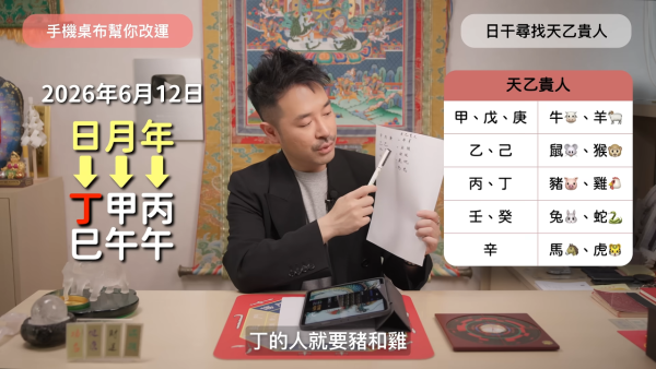 手机壁纸乱用随时招厄运？陈定帮揭4大手机桌布禁忌 教换4类图极速招财招贵人旺桃花