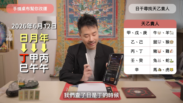 手机壁纸乱用随时招厄运？陈定帮揭4大手机桌布禁忌 教换4类图极速招财招贵人旺桃花
