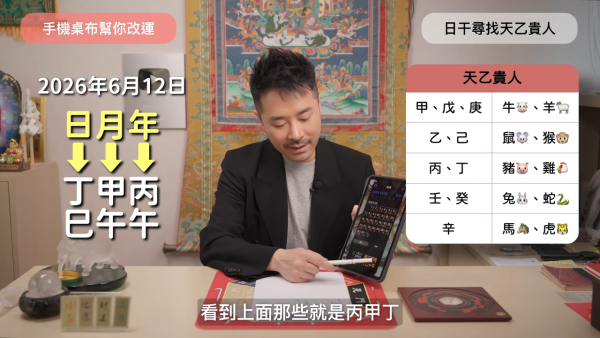 手机壁纸乱用随时招厄运？陈定帮揭4大手机桌布禁忌 教换4类图极速招财招贵人旺桃花
