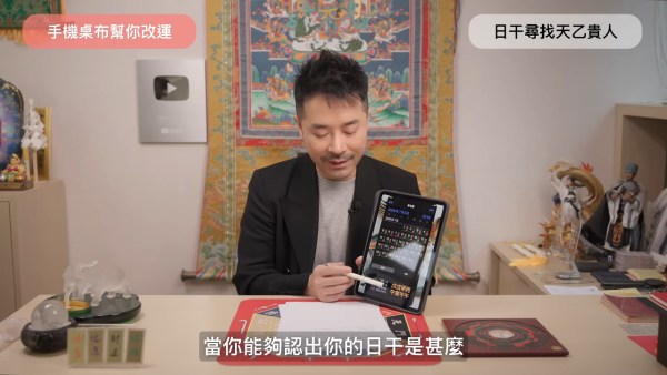 手机壁纸乱用随时招厄运?陈定帮揭4大手机桌布禁忌 教换4类图极速招财招贵人旺桃花