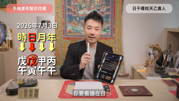 手机壁纸乱用随时招厄运？陈定帮揭4大手机桌布禁忌 教换4类图极速招财招贵人旺桃花