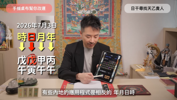 手机壁纸乱用随时招厄运？陈定帮揭4大手机桌布禁忌 教换4类图极速招财招贵人旺桃花