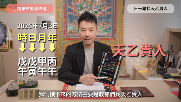 手机壁纸乱用随时招厄运?陈定帮揭4大手机桌布禁忌 教换4类图极速招财招贵人旺桃花