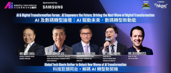 電腦節2026工作坊/論壇（圖片來源︰香港電腦通訊節）
