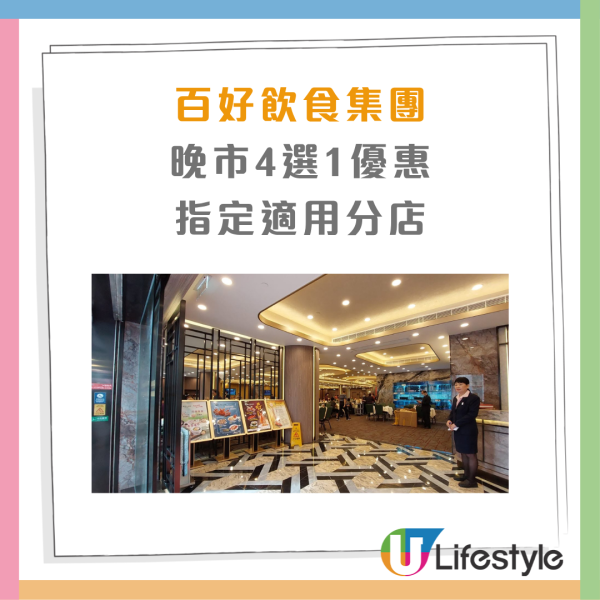 連鎖酒樓$1歎2隻脆皮雞！$38起歎龍蝦伊麵/清蒸生猛海班/鮑魚粉絲煲
