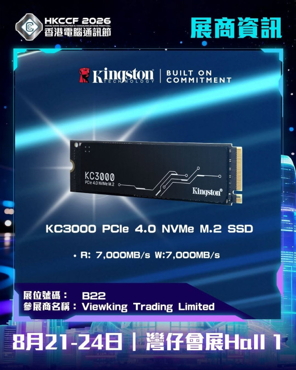 電腦節2026展商資訊（圖片來源︰FB@香港電腦通訊節 Hong Kong Computer & Communications Festival）