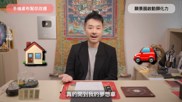 手机壁纸乱用随时招厄运？陈定帮揭4大手机桌布禁忌 教换4类图极速招财招贵人旺桃花