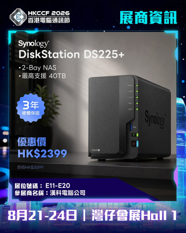 電腦節2026展商資訊（圖片來源︰FB@香港電腦通訊節 Hong Kong Computer & Communications Festival）