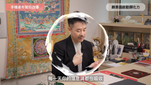 手机壁纸乱用随时招厄运？陈定帮揭4大手机桌布禁忌 教换4类图极速招财招贵人旺桃花