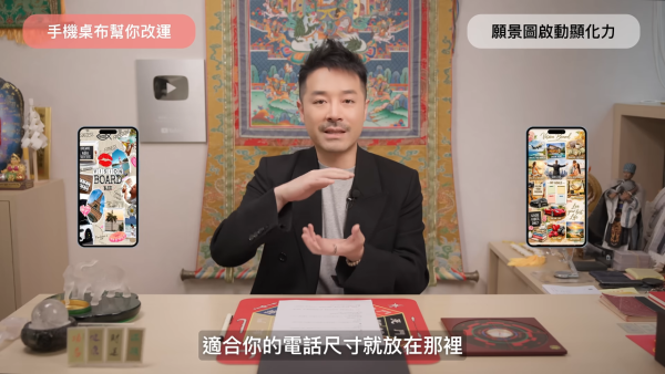 手机壁纸乱用随时招厄运？陈定帮揭4大手机桌布禁忌 教换4类图极速招财招贵人旺桃花