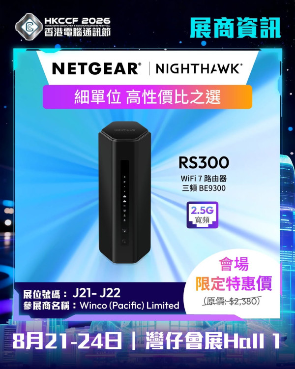 電腦節2026展商資訊（圖片來源︰FB@香港電腦通訊節 Hong Kong Computer & Communications Festival）