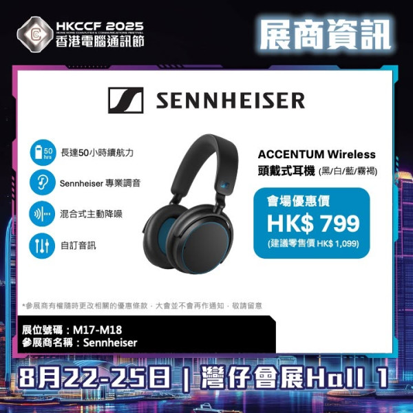 電腦節2026展商資訊（圖片來源︰FB@香港電腦通訊節 Hong Kong Computer & Communications Festival）