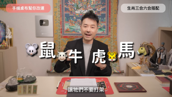 手机壁纸乱用随时招厄运？陈定帮揭4大手机桌布禁忌 教换4类图极速招财招贵人旺桃花