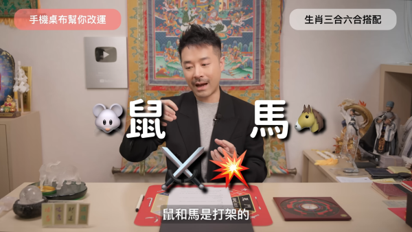 手机壁纸乱用随时招厄运？陈定帮揭4大手机桌布禁忌 教换4类图极速招财招贵人旺桃花