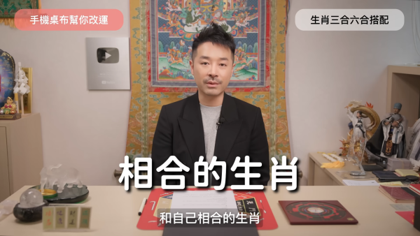 手机壁纸乱用随时招厄运?陈定帮揭4大手机桌布禁忌 教换4类图极速招财招贵人旺桃花