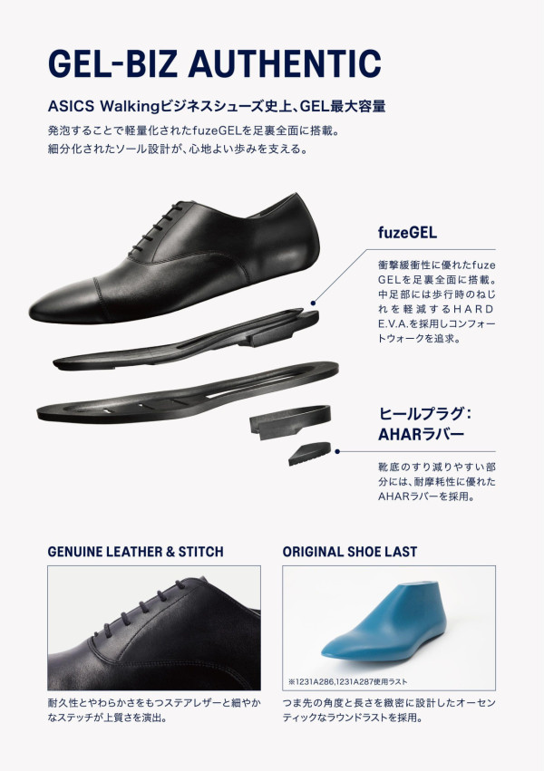 Threads網民激推ASICS商務鞋高質舒服 內行人再推1日本品牌:好著到識飛