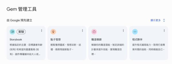 免費時代宣告結束？傳 Google 擬終止Gemini 一熱門功能 用戶恐被逼付費先有得用【附備份自保法】
