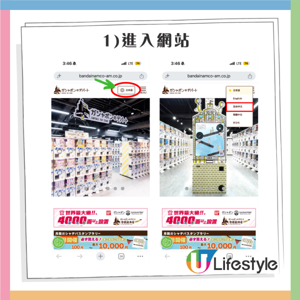 日本扭蛋必睇!Bandai Namco、Gashapon2大官方地圖網站詳細教學!即時庫存、熱門款式一查即知
