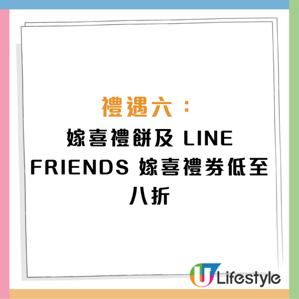 奇華餅家優惠必搶$100福袋／全線月餅8折／迪士尼與 LINE FRIENDS 禮盒（附美食博覽優惠）