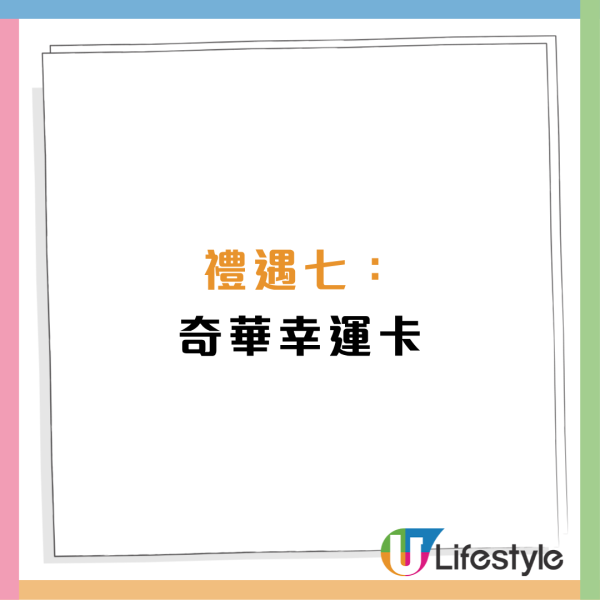 奇華餅家優惠必搶$100福袋／全線月餅8折／迪士尼與 LINE FRIENDS 禮盒（附美食博覽優惠）