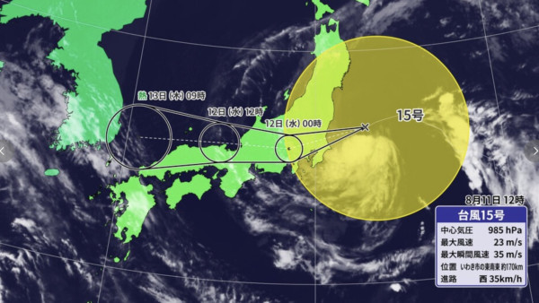 颱風燦鴻料今晚登陸關東 罕有路線由東向西移動 當局呼籲小心狂風暴雨 