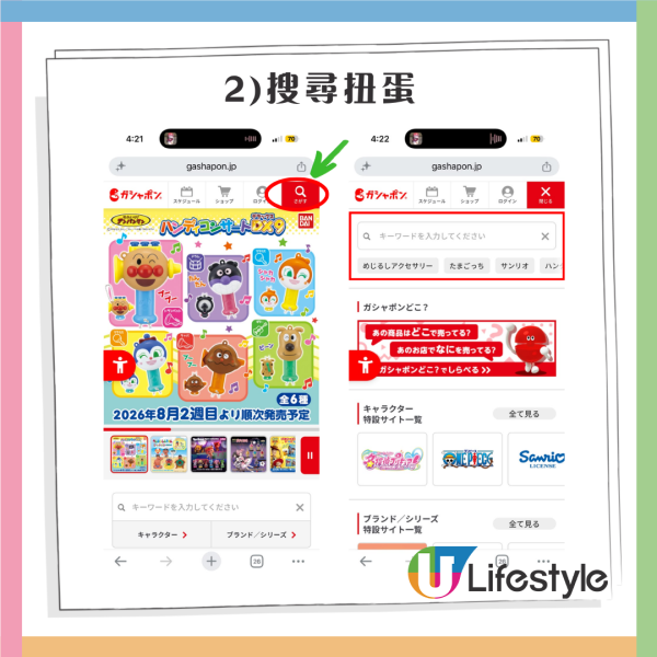 日本扭蛋必睇!Bandai Namco、Gashapon2大官方地圖網站詳細教學!即時庫存、熱門款式一查即知