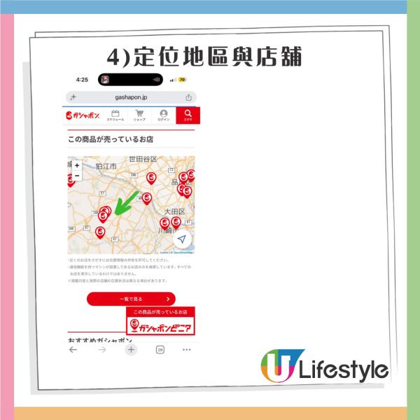 日本扭蛋必睇!Bandai Namco、Gashapon2大官方地圖網站詳細教學!即時庫存、熱門款式一查即知