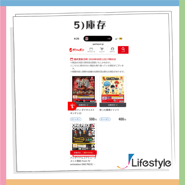 日本扭蛋必睇!Bandai Namco、Gashapon2大官方地圖網站詳細教學!即時庫存、熱門款式一查即知