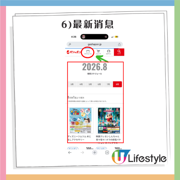 日本扭蛋必睇!Bandai Namco、Gashapon2大官方地圖網站詳細教學!即時庫存、熱門款式一查即知