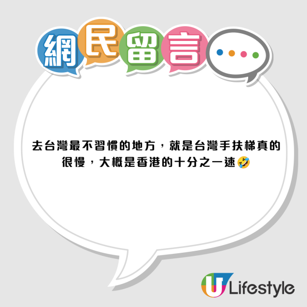 香港扶手电梯快3倍？台客惊呼最不习惯！港人爆笑反揭全港“最高速电梯”朝圣地