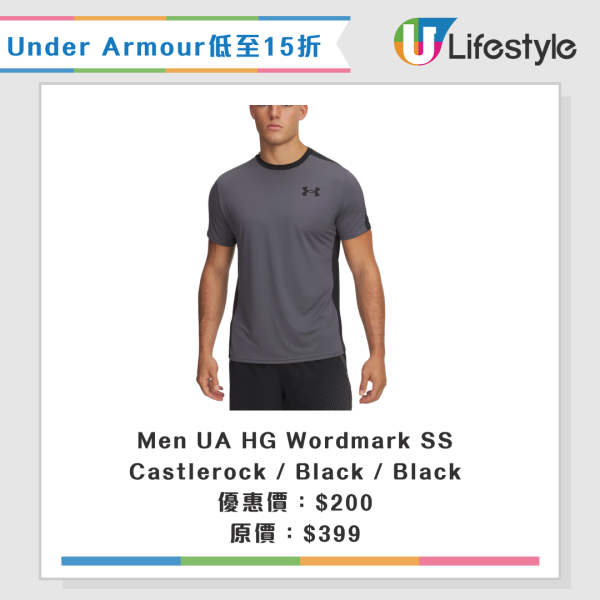 开仓优惠 | Under Armour开仓低至15折！$50起入手运动衣裤、配件／运动鞋款$150起
