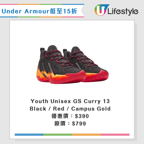 开仓优惠 | Under Armour开仓低至15折！$50起入手运动衣裤、配件／运动鞋款$150起