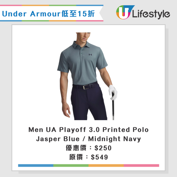 开仓优惠 | Under Armour开仓低至15折！$50起入手运动衣裤、配件／运动鞋款$150起