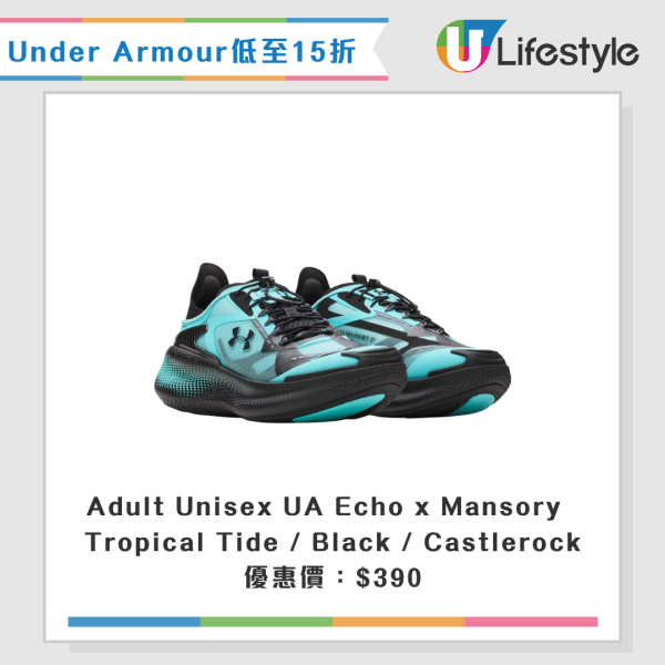 开仓优惠 | Under Armour开仓低至15折！$50起入手运动衣裤、配件／运动鞋款$150起