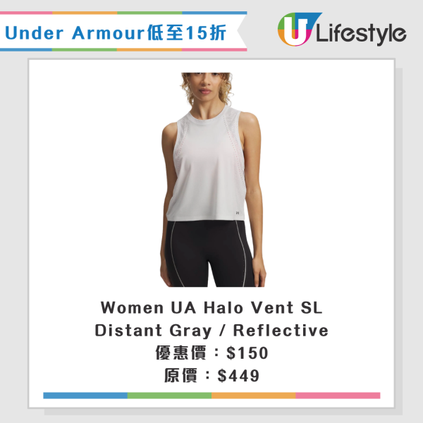 开仓优惠 | Under Armour开仓低至15折！$50起入手运动衣裤、配件／运动鞋款$150起